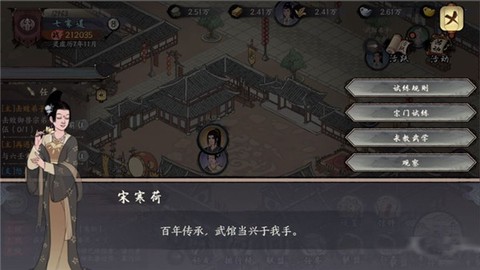 千古江湖梦[图4]