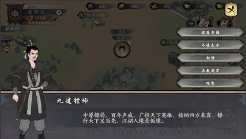 千古江湖梦[图6]