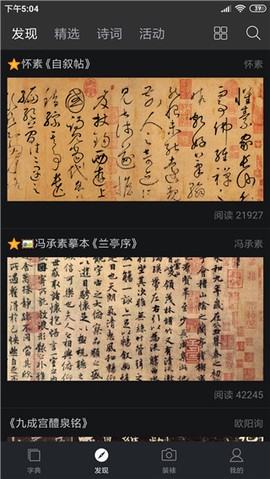 书法字典大全图2