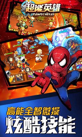 枪神英雄大战图3