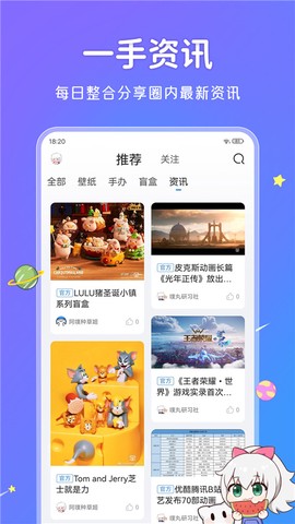 UPUPOO动态壁纸图2
