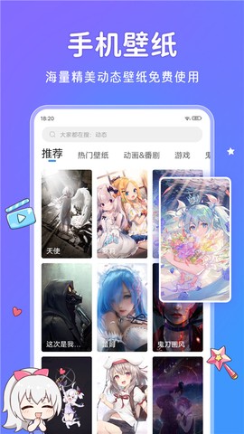 UPUPOO动态壁纸图3