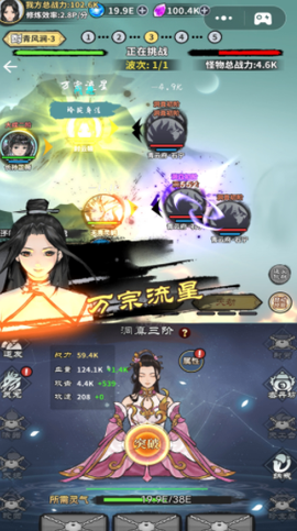 掌上江湖逍遥乐[图1]