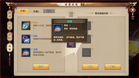 天龙八部暗器怎么洗技能