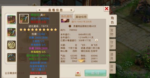 问道手游怎么做绿装[图1]