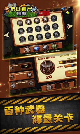 末日僵尸围城[图2]