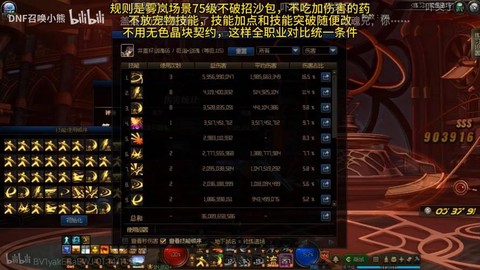 dnf剑圣流心有什么用