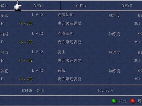 最终幻想3数据包怎么用[图2]