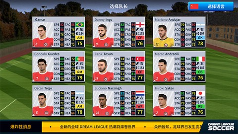 梦幻足球联盟2019[图4]