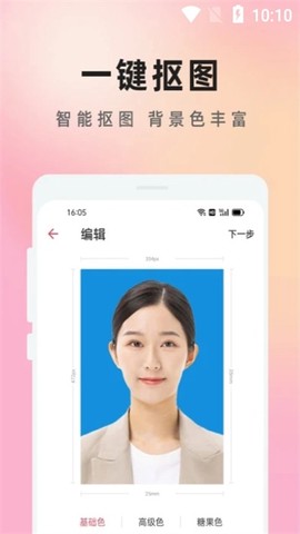 知美证件照[图1]