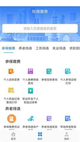 广西人社图3