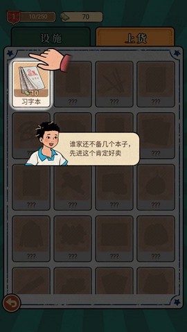 校门口文具店[图3]