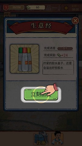 校门口文具店[图4]