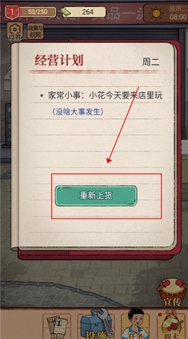 校门口文具店[图8]