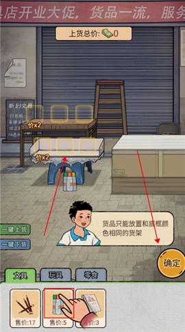 校门口文具店[图9]
