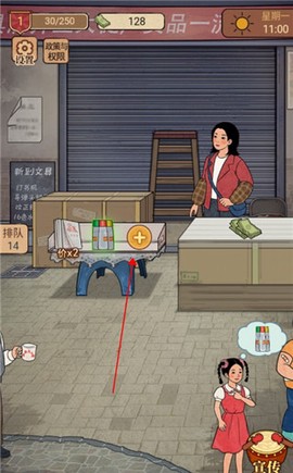 校门口文具店[图10]