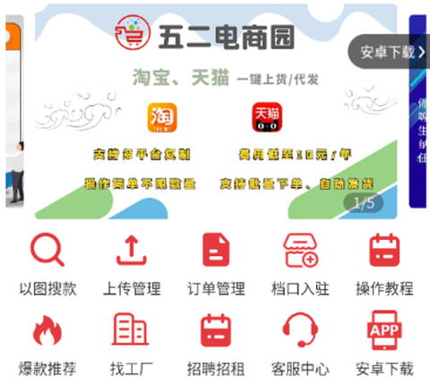 五二电商园[图1]