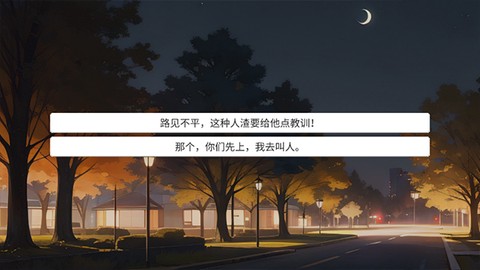 校园群侠传[图6]