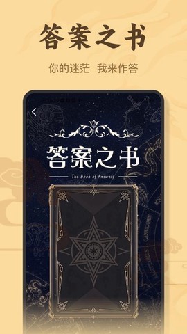 八字排盘宝[图1]