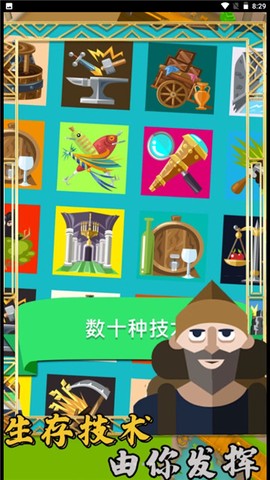 模拟创造王国图1