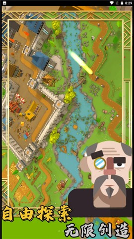 模拟创造王国图2