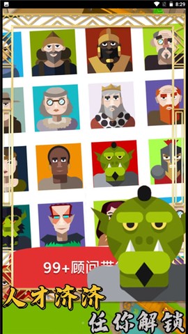 模拟创造王国图3