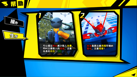 火柴人城市英雄[图3]