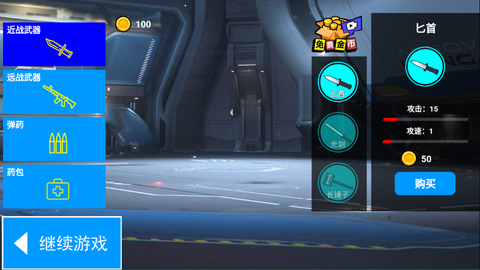 火柴人城市英雄[图7]