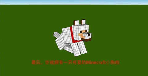 我的世界狗能干什么[图2]