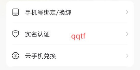 全民云手机[图2]