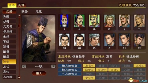 三国志13什么指挥
