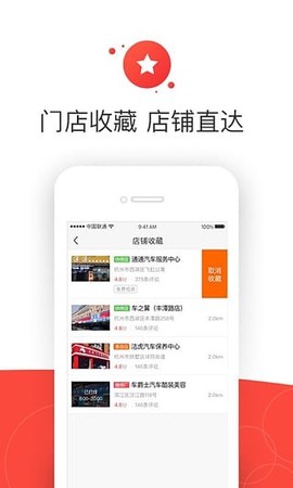 汽车超人图3