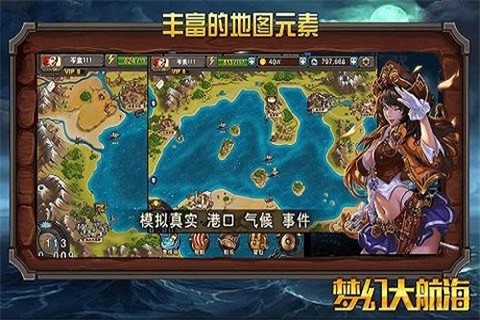 梦幻大航海[图2]