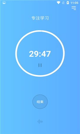专注时钟计时器图1