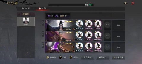 率土之滨弓兵有什么用[图2]