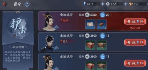 流星群侠传[图1]