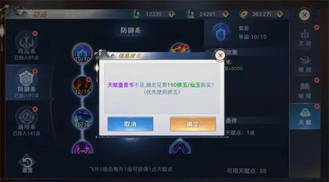 太古封魔录[图2]