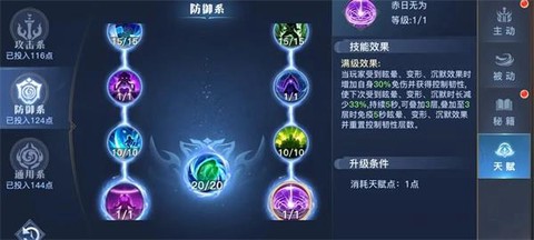 太古封魔录[图3]