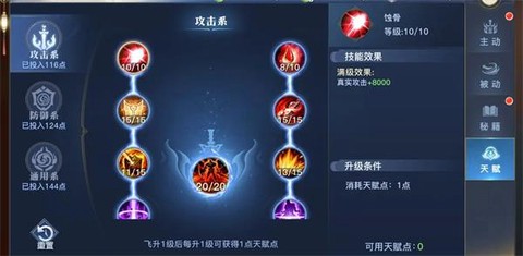 太古封魔录[图4]