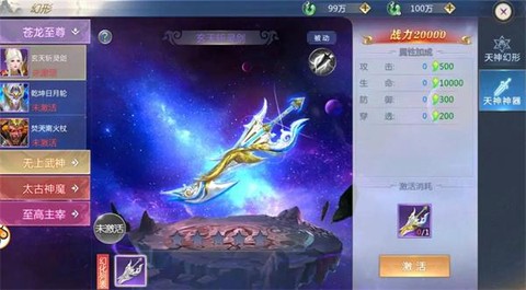 太古封魔录[图9]