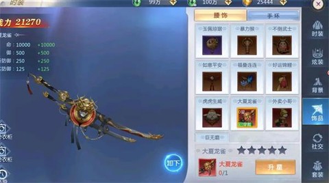 太古封魔录[图15]