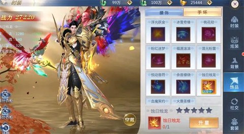 太古封魔录[图16]