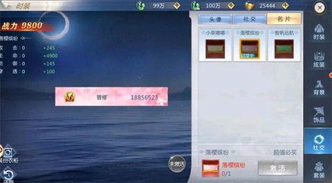 太古封魔录[图19]