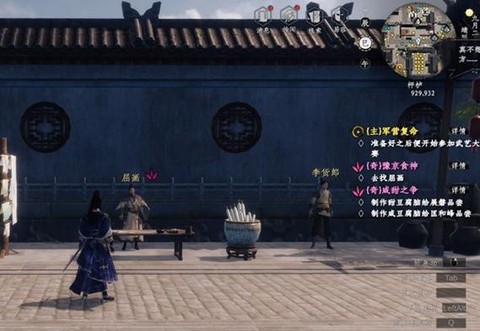 金庸群侠传2怎么刷钱[图1]