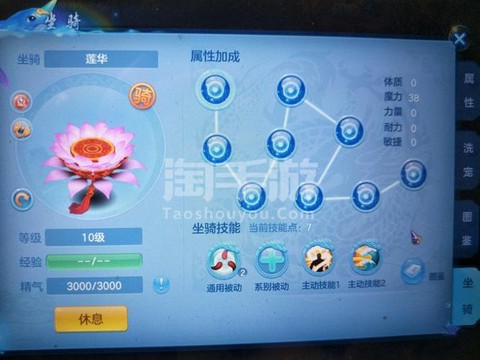 神武易成长有什么用[图2]