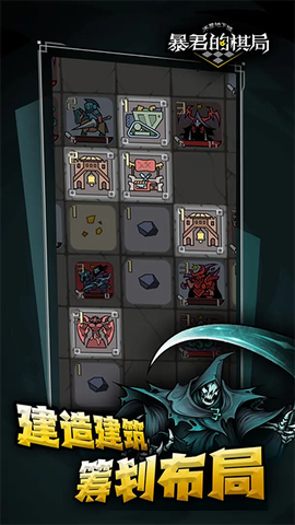 不是地下城：暴君的棋局图3
