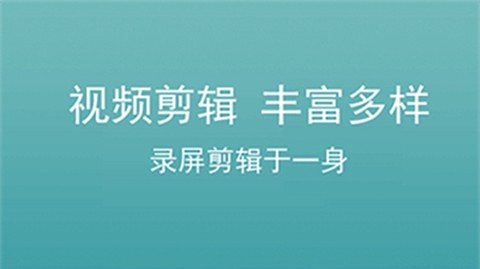 录屏录像助手[图1]