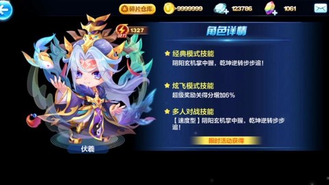 天天酷跑觉醒什么意思