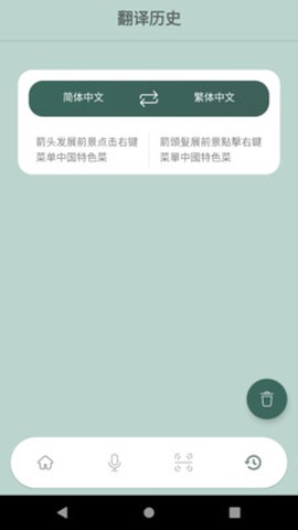 快翻译[图1]