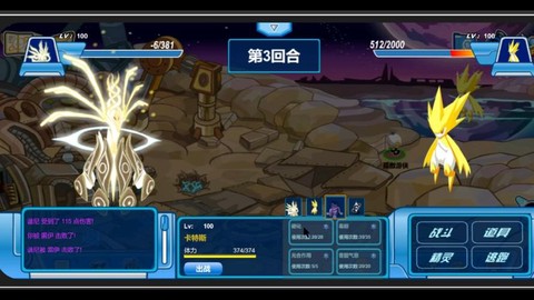 赛尔号卡伦尼怎么打